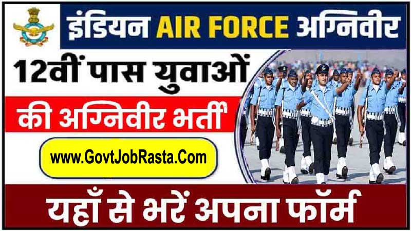 Air Force Agniveer Intake 02/2025 Edit Form