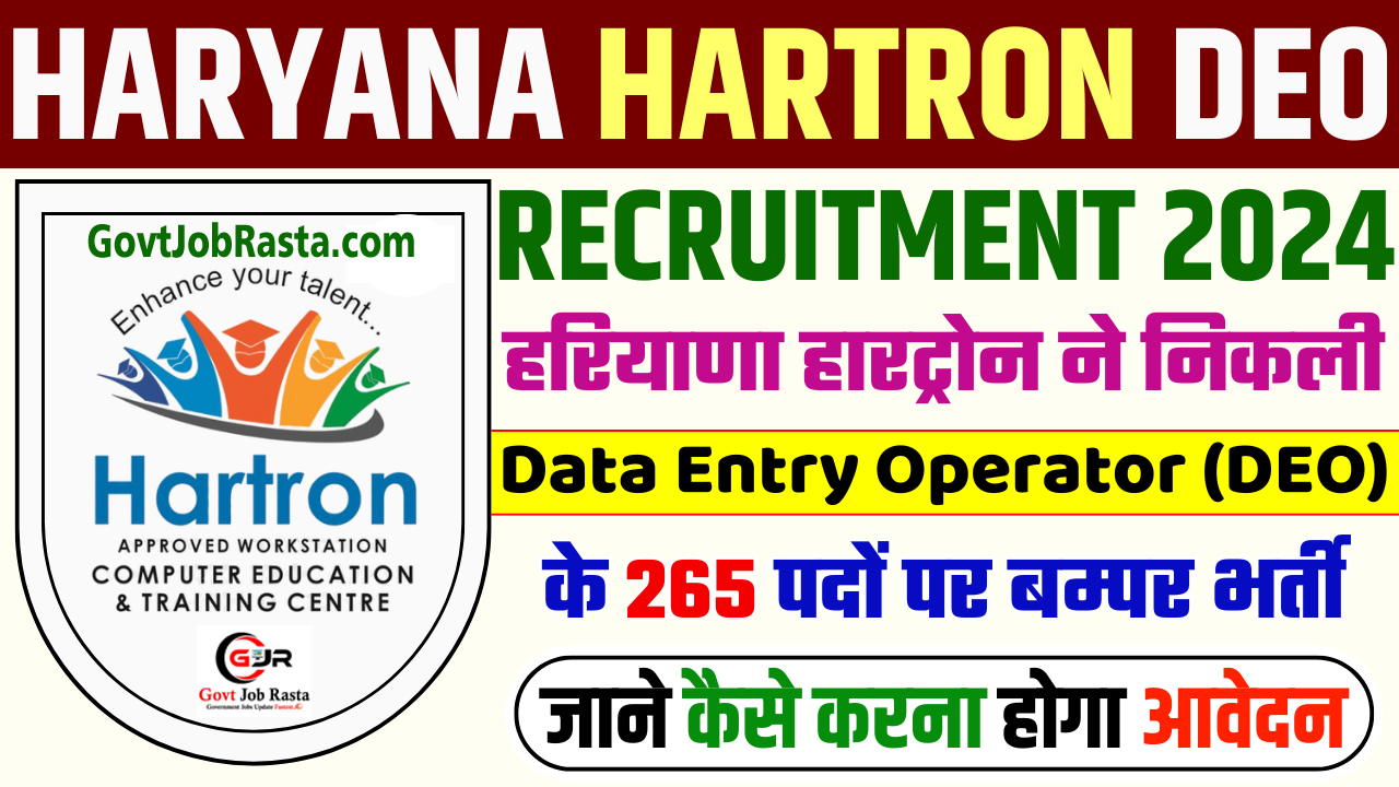 Haryana HARTRON 265 DEO Vacancy Online Form