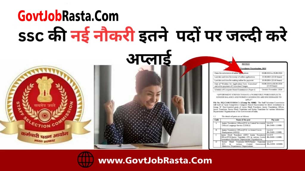 SSC 312 Combined Hindi Translators Exam 2024 Online Form