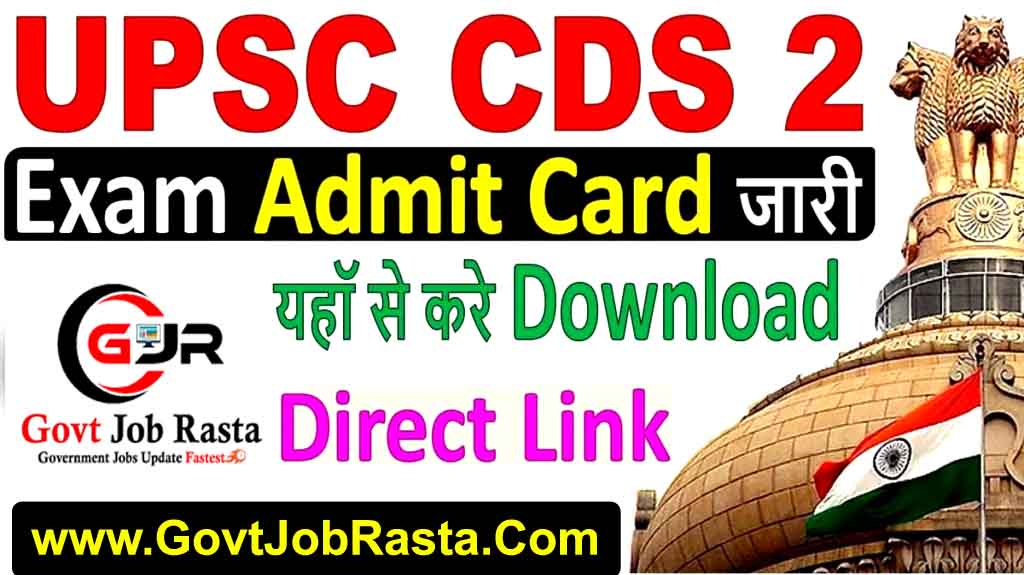 UPSC CDS 2 Admit Card 2024 Download Link