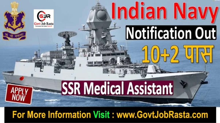 Indian Navy SSR Medical Assistant Vacancy Online Form 2024