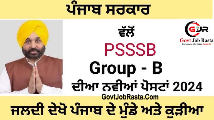 PSSSB 69 Group B Vacancy Online Form 2024