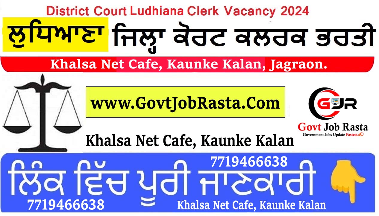 Ludhiana District Court Clerk Vacancy 2024