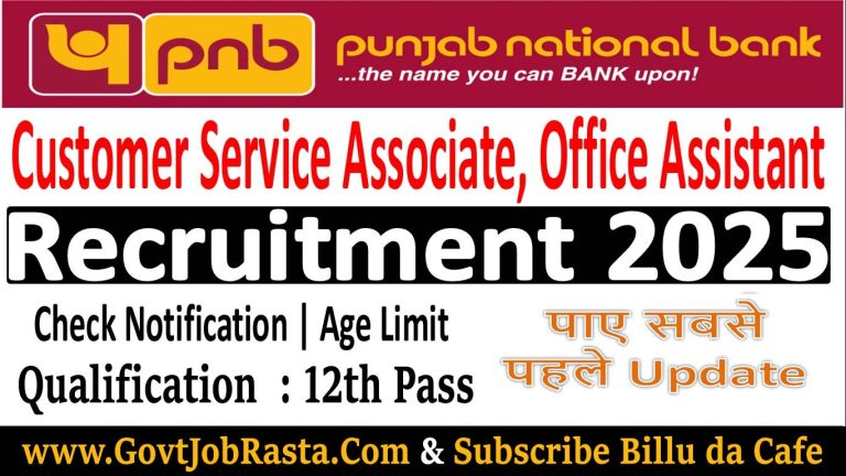 PNB Bank Clerk, Office Assistant Vacancy Offline Form