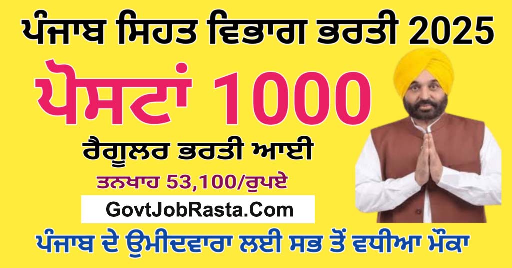 Punjab Health Department 400 Medical Officer Online Form 2025