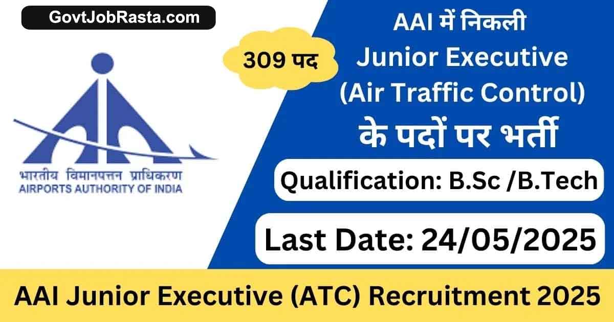 AAI 309 Junior Executive (ATC) Online Form 2025