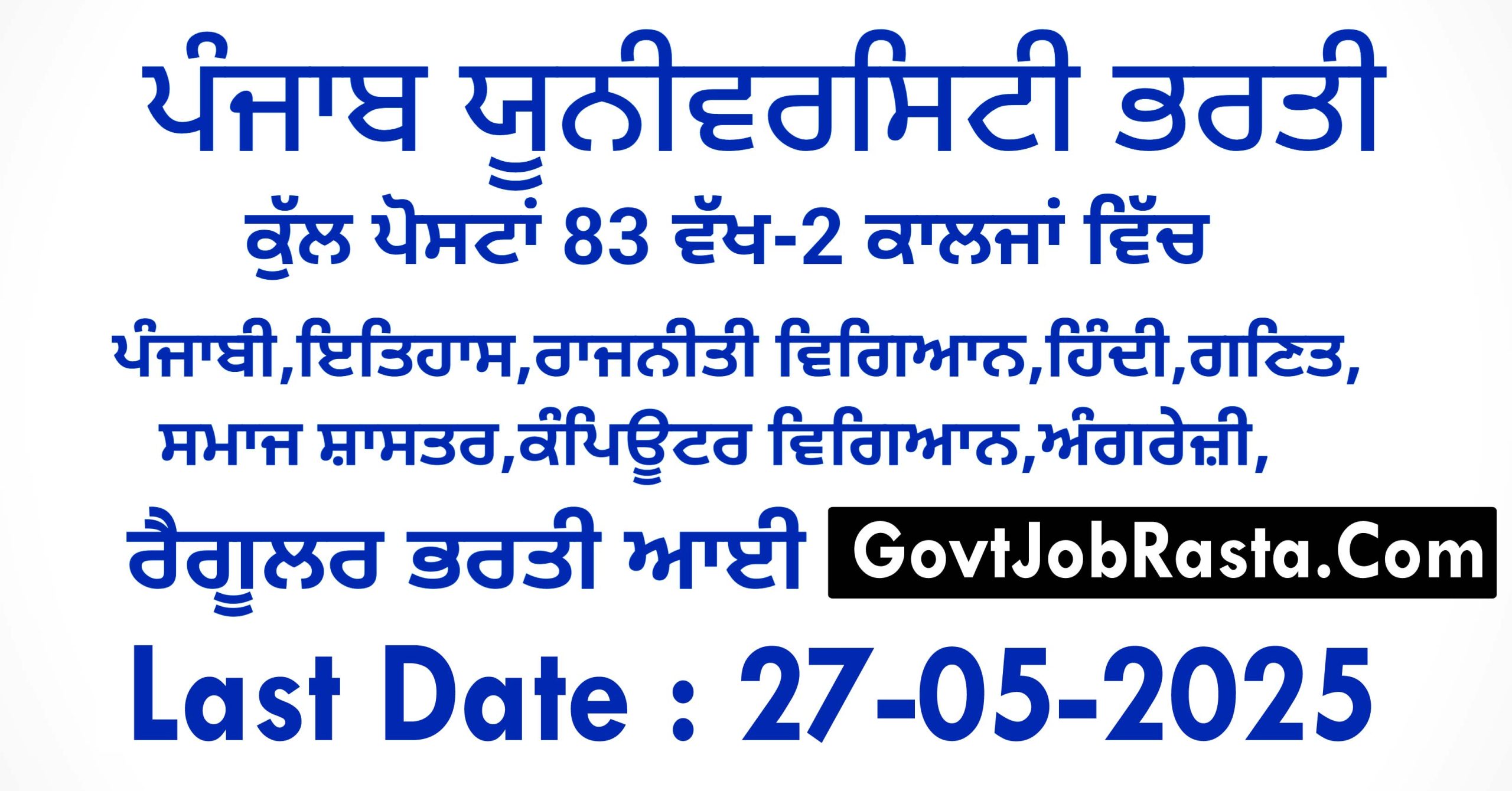 Panjab University 83 Assistant Professor Online Form