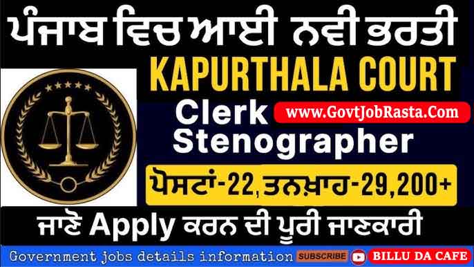 District Court Kapurthala Recruitment 2025 of Clerk and Stenographer Posts