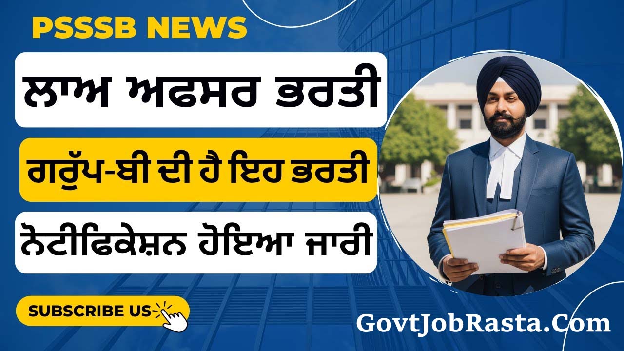 PSSSB 11 Law Officer (Adv No. 03/2025) Online Form