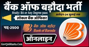 Bank of Baroda 2500 LBO Vacancy Online Form 2025