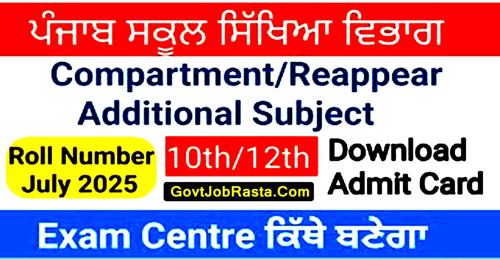 Pseb 10th & 12th  Admit Card for Reappear/Open School/Additional Subject August 2025