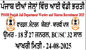 PSSSB 500 Warder, Matron, AS Vacancy Online Form