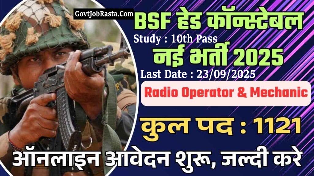 BSF 1121 Head Constable (RO, RM) Online Form 2025