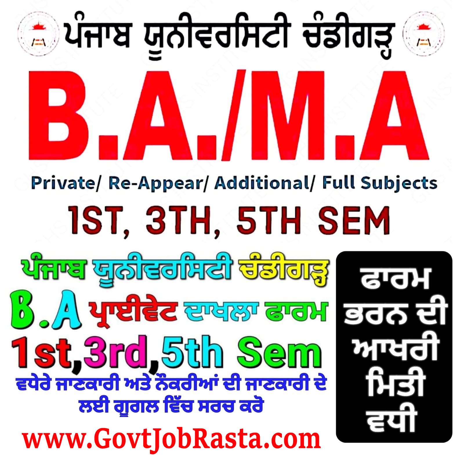 BA UG Panjab University Online Form 2025