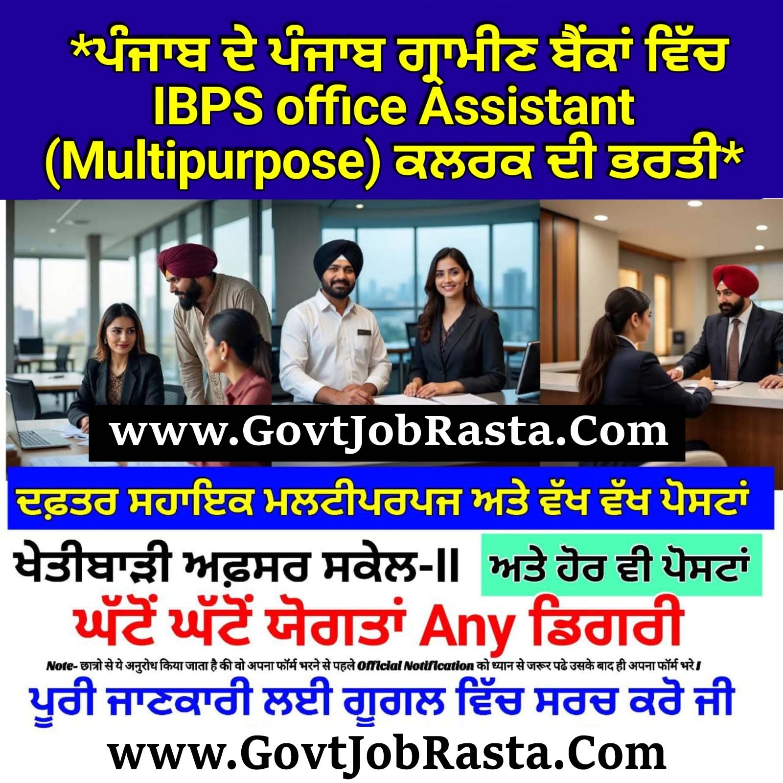 IBPS RRB XIII 13217 Officer Scale-I, II, III Online Form 2025