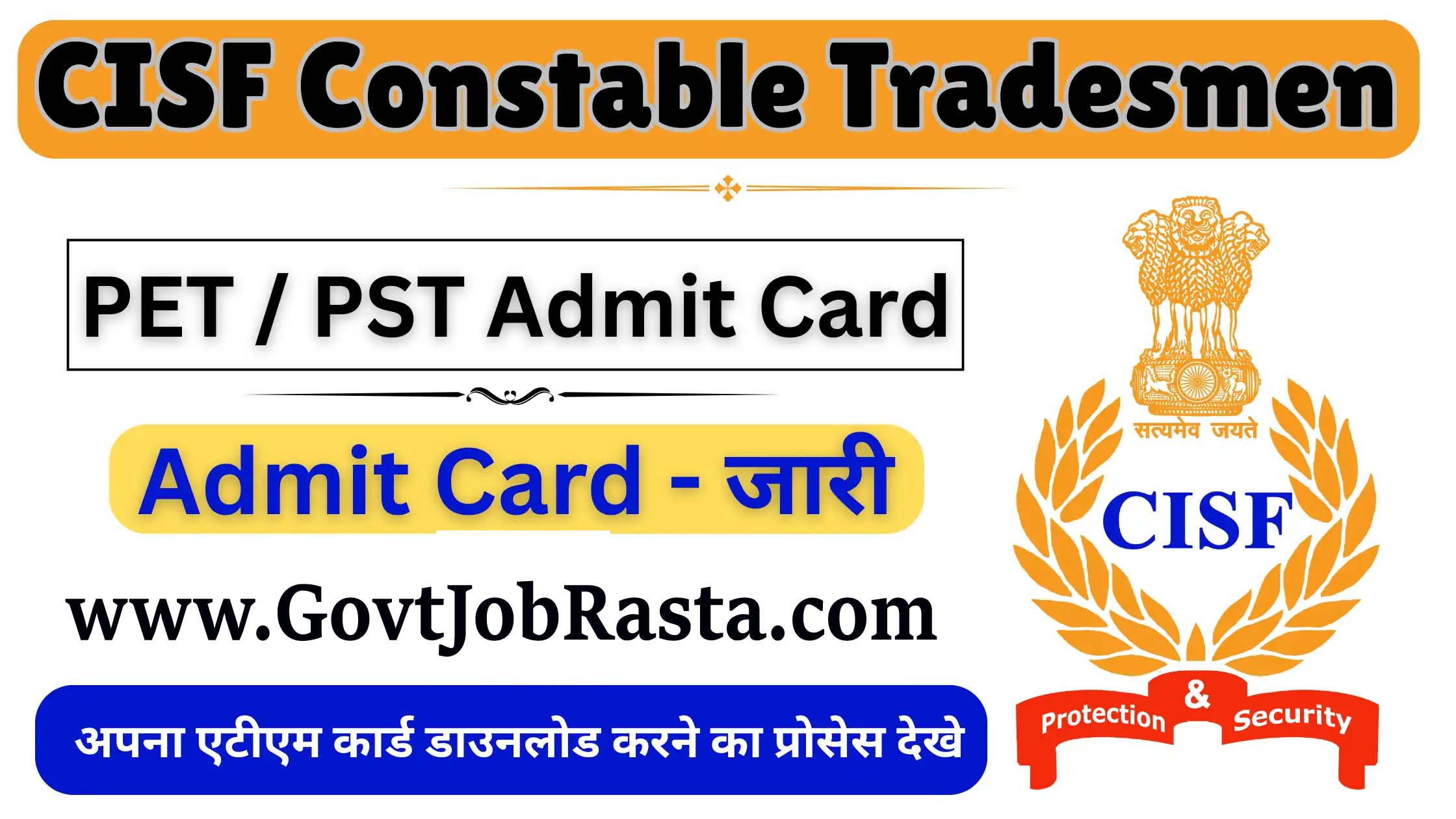 CISF 1161 Constable (Tradesmen) Vacancy PET, PST Date