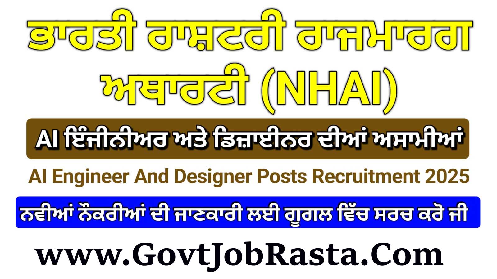 NHAI 17 AI Engineer And Designer Online Form 2025