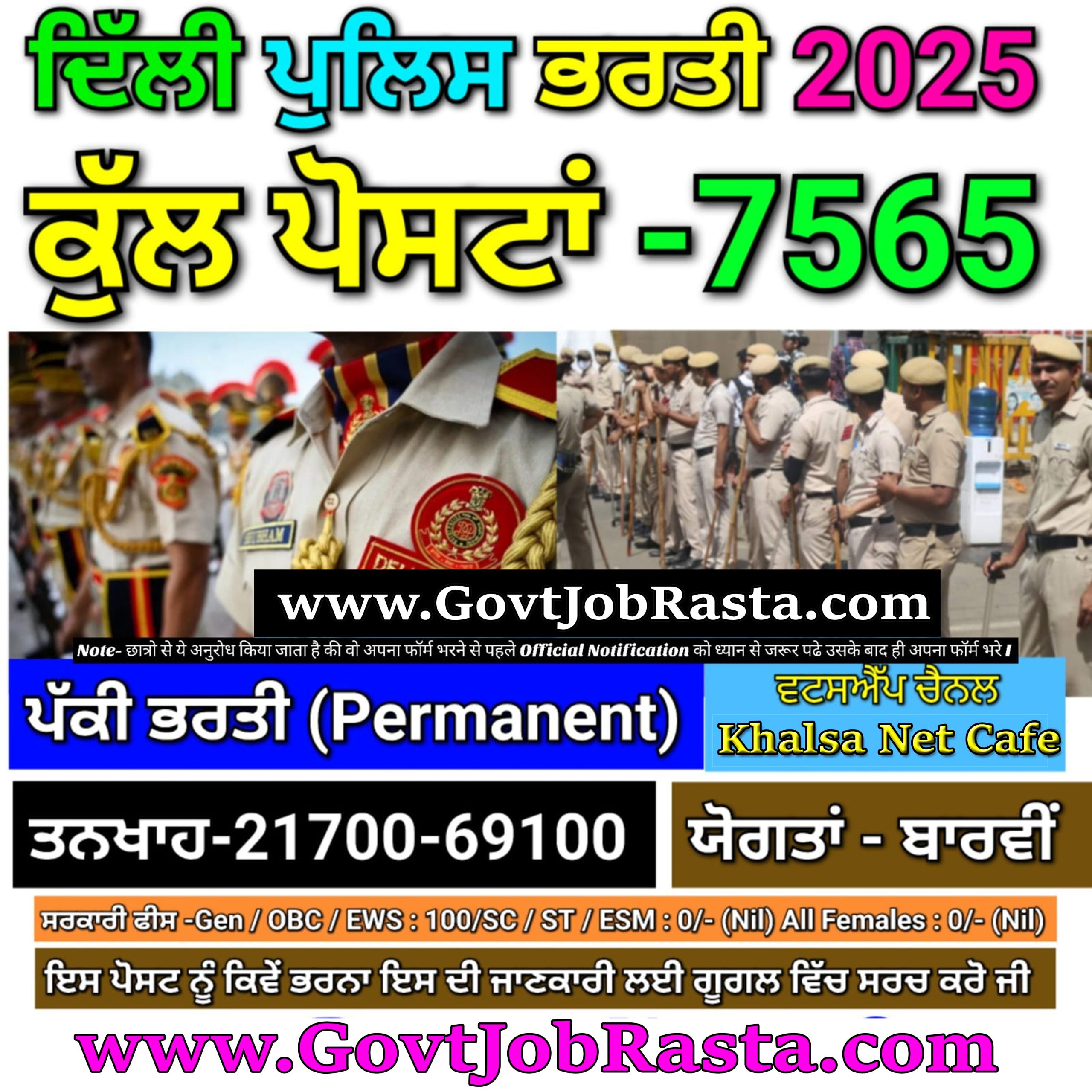 Delhi Police Constable Recruitment 2025 for 7565 Post