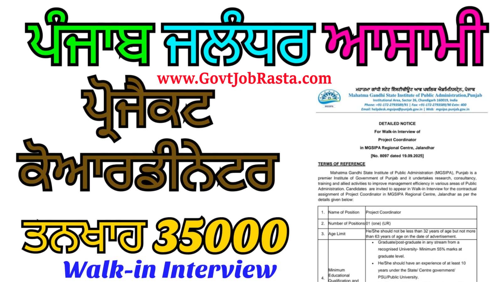 Punjab MGSIPA Project Coordinator Form 2025