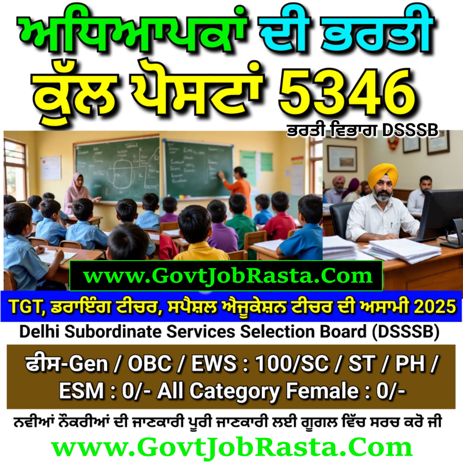 DSSSB TGT Recruitment 2025 Apply Link 5346 Post