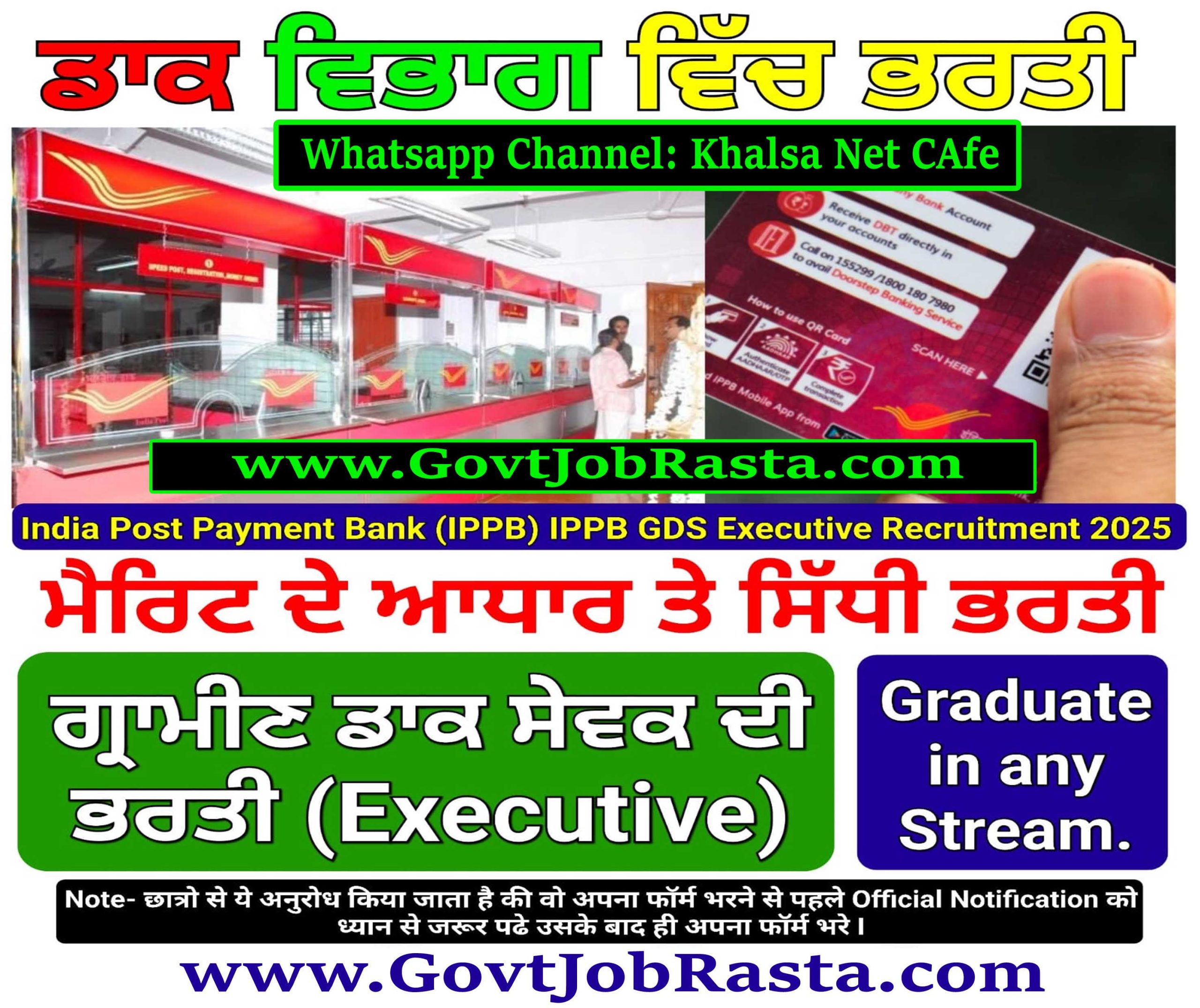 India Post GDS Executive Recruitment 2025