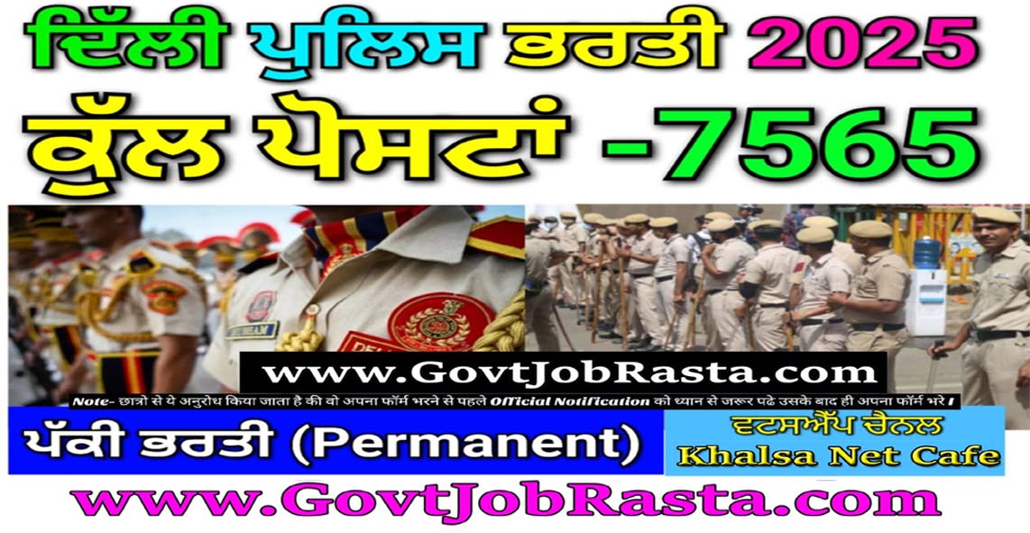 Delhi Police Constable Recruitment 2025 for 7565 Post