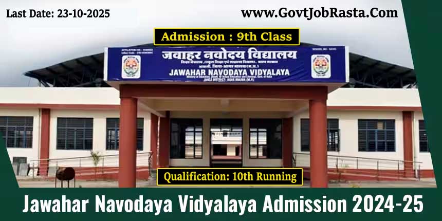 NVS Class IX Lateral Entry Admission Form (2026-27)