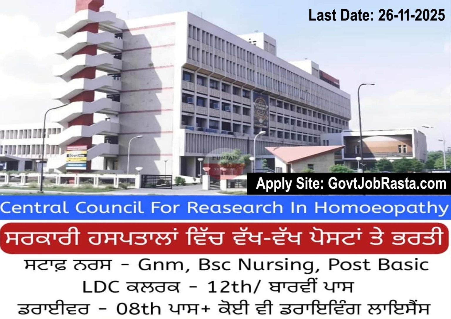 CCRH Group A, B, C Recruitment 2025 Apply Online