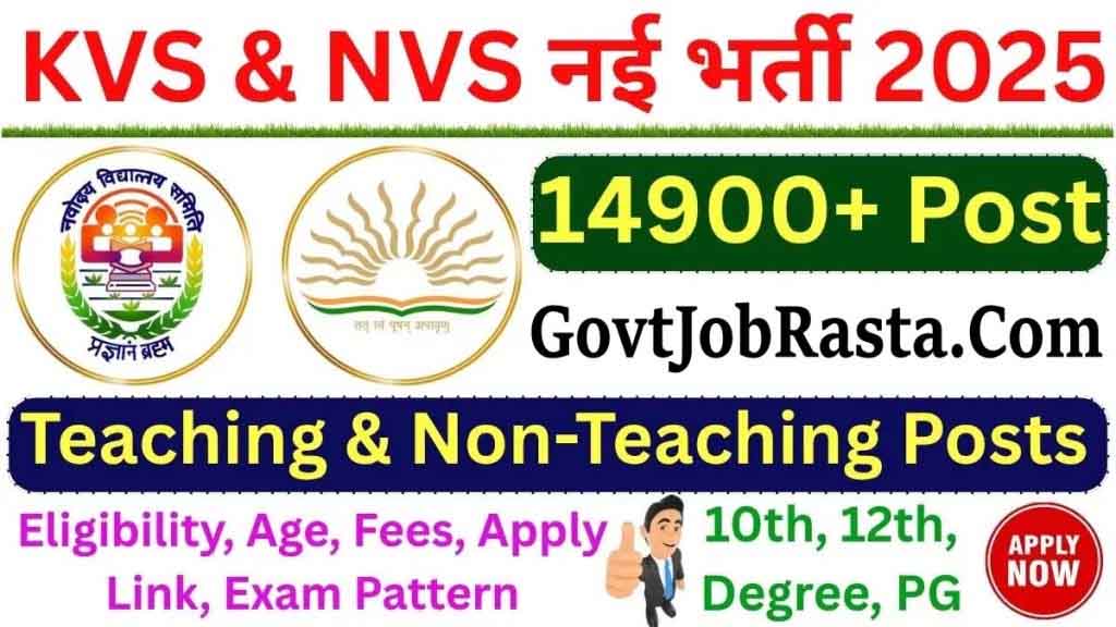 KVS NVS 14967 Teaching, Non Teaching Form 2025