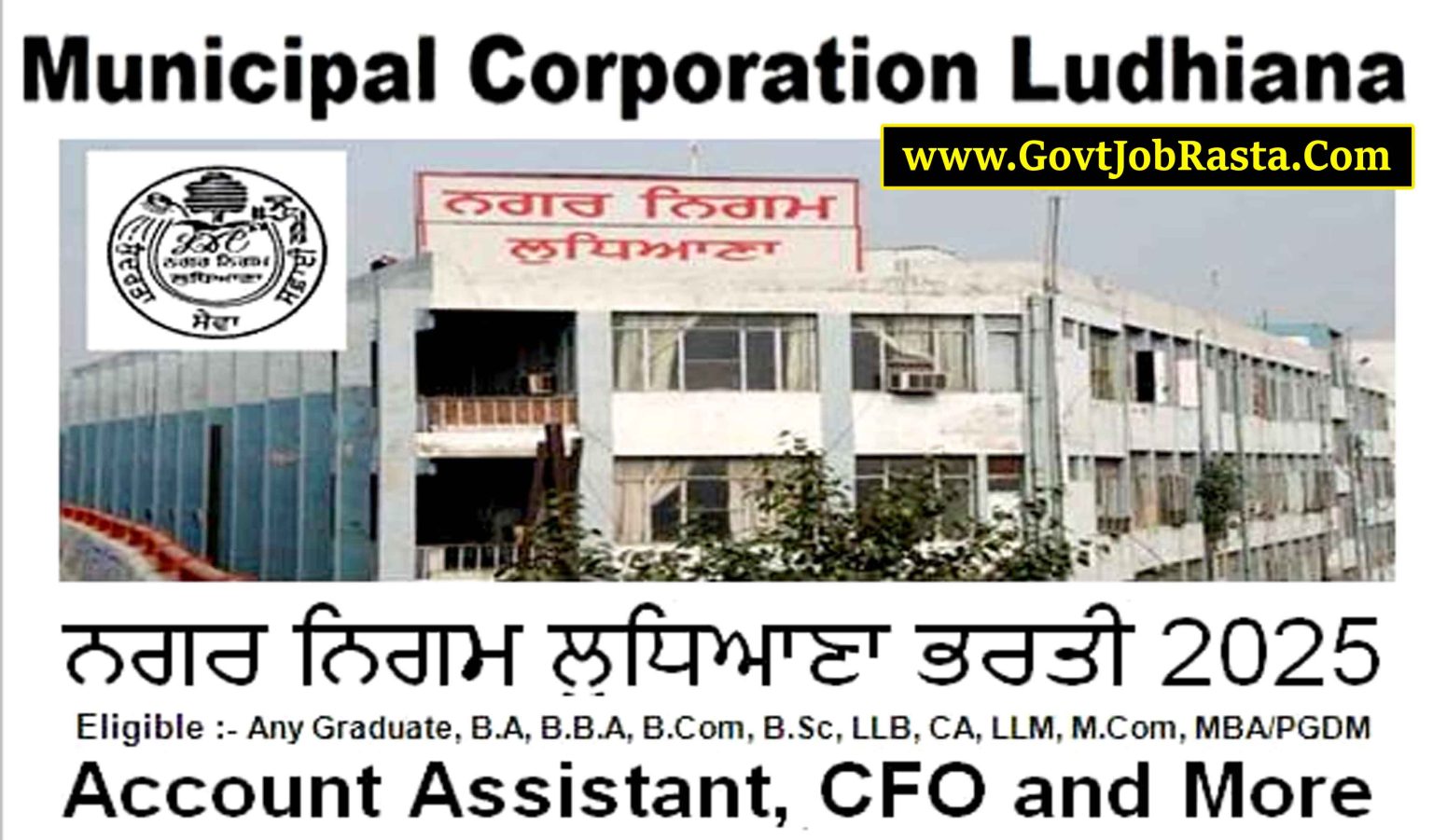 Municipal Corporation Ludhiana Recruitment 2025 Apply Online
