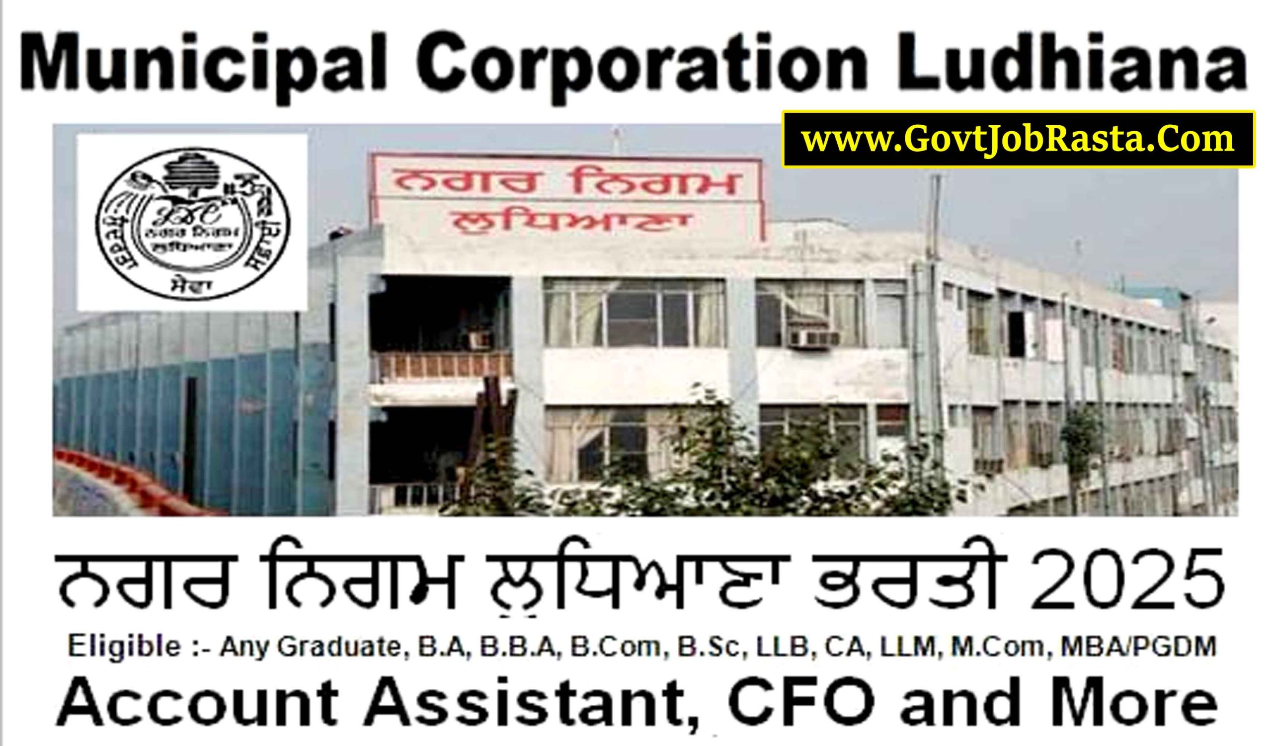 Municipal Corporation Ludhiana Recruitment 2025 Apply Online