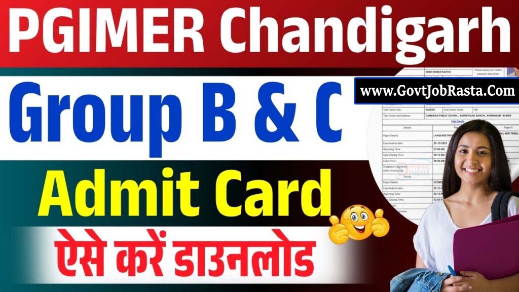 Chandigarh PGIMER 114 Group B, C Admit Card