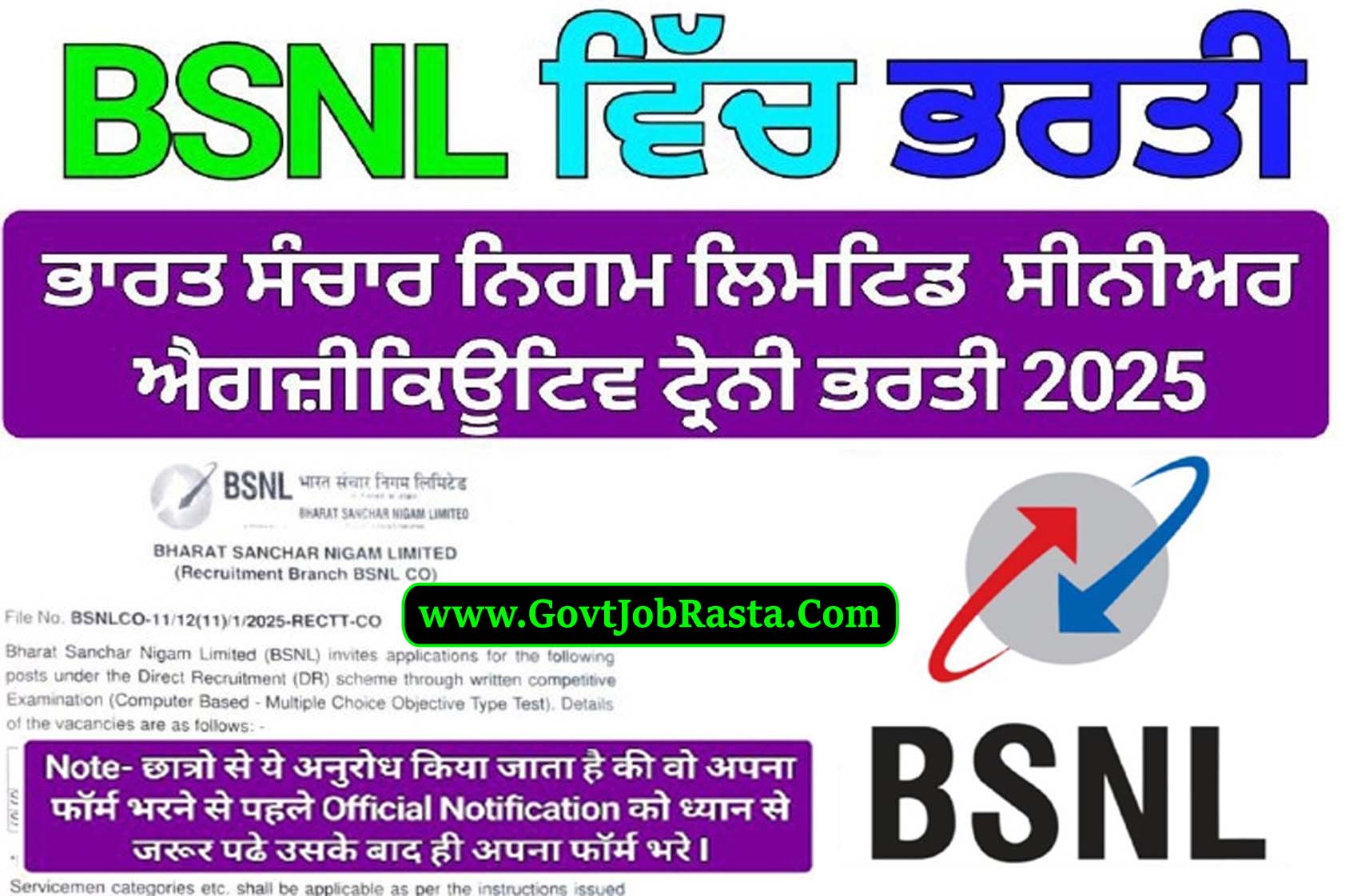 BSNL Senior Executive Trainee Online Form 2025