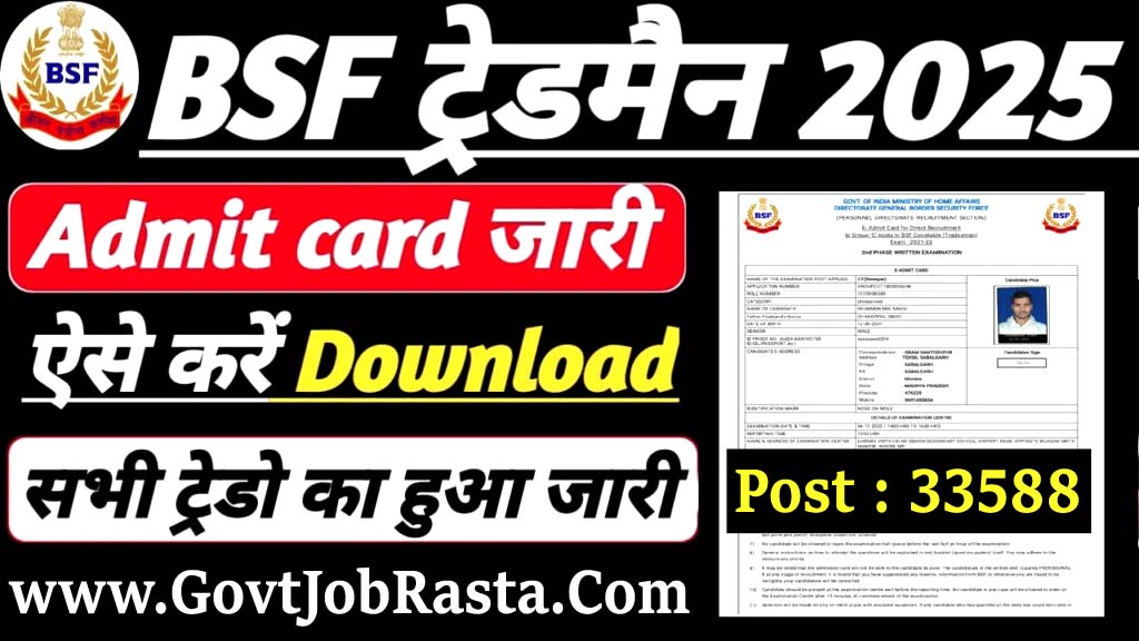 BSF 3588 Tradesman PET / PST Admit Card 