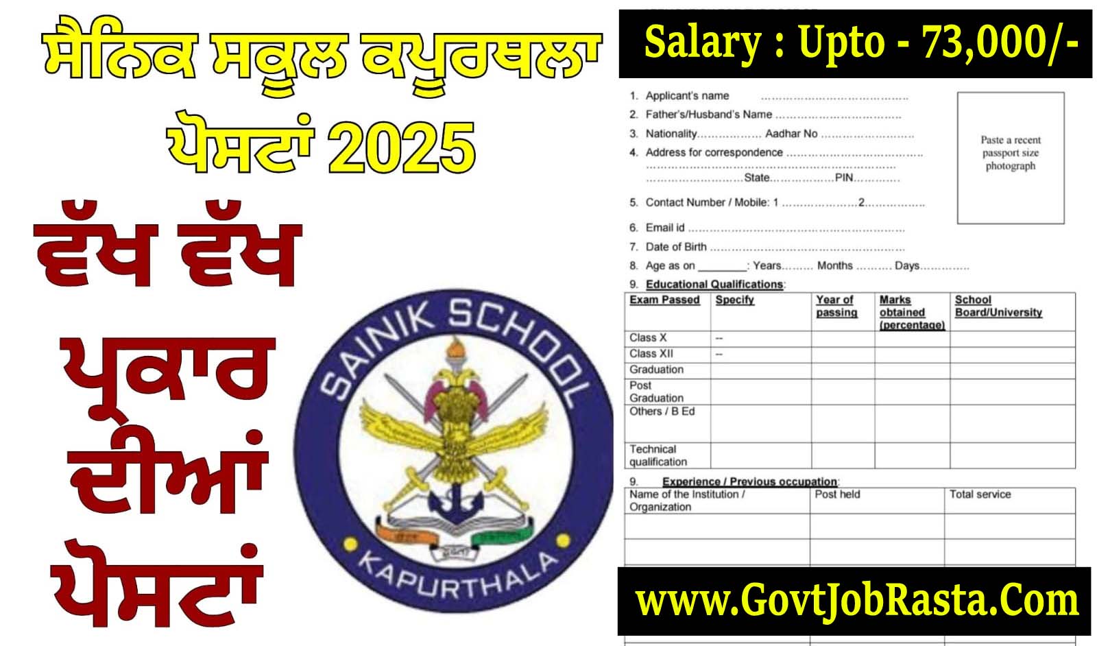 Sainik School Kapurthala Recruitment 2025
