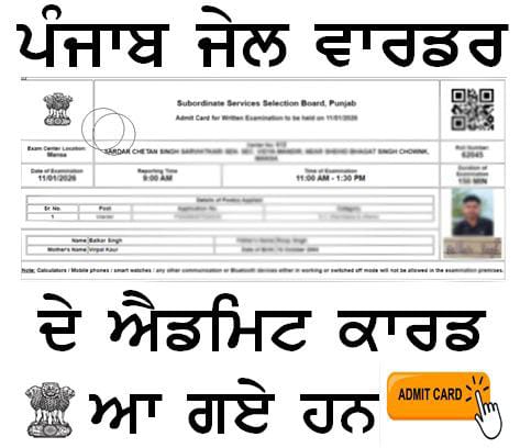 PSSSB 500 Warder, Matron, AS Vacancy Admit Card