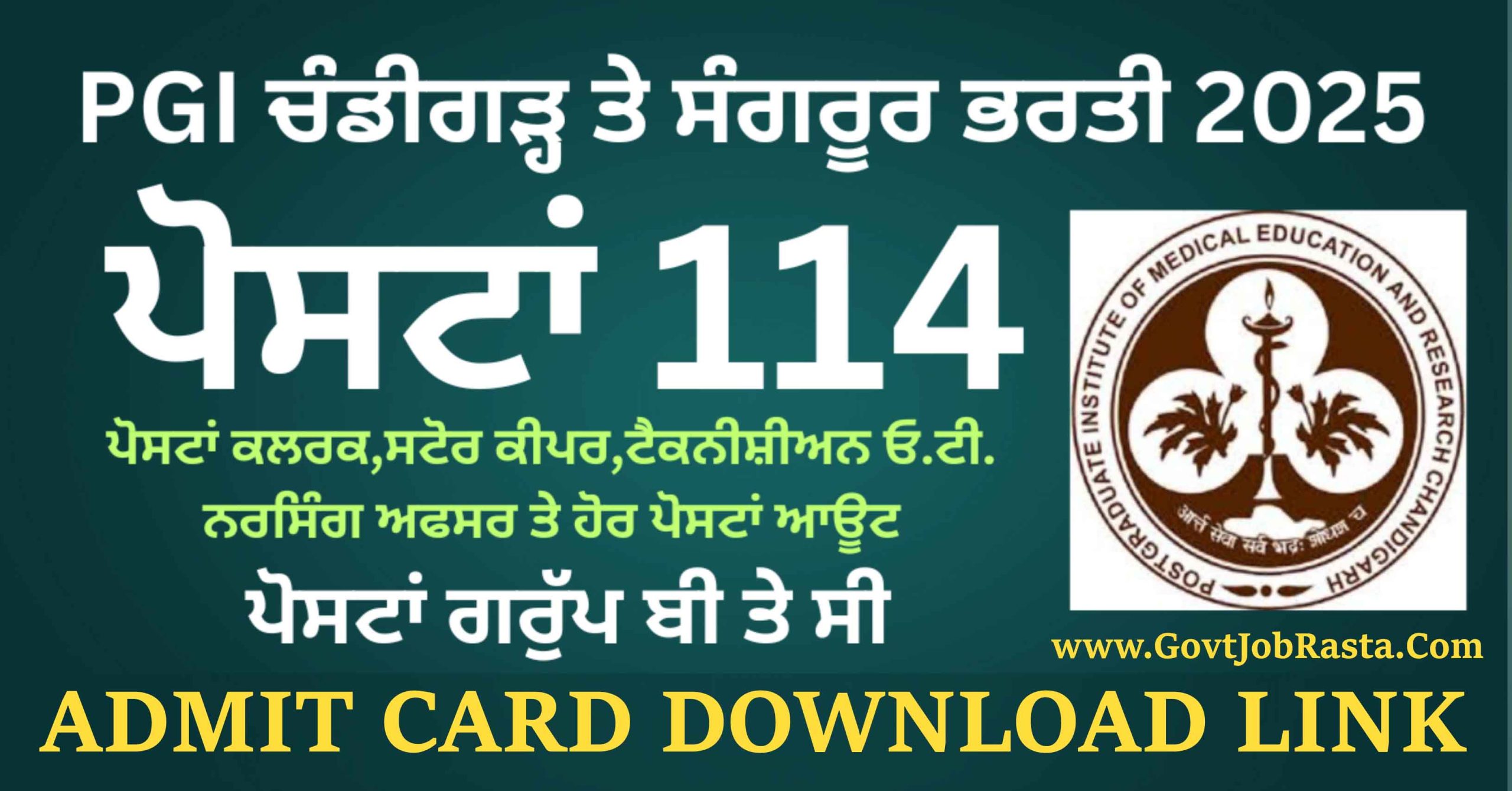 Chandigarh PGI 114 Group B, C Admit Card (Jr. Administrative Assistant(LDC)