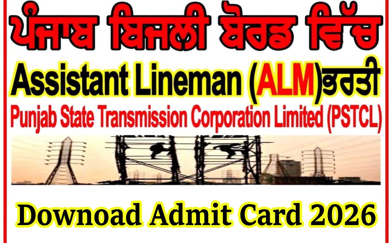 PSTCL 339 ALM, ASSA, Electrician Exam Admit Card