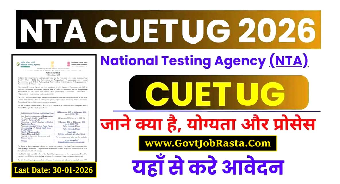 NTA CUET UG 2026 Apply Online Form