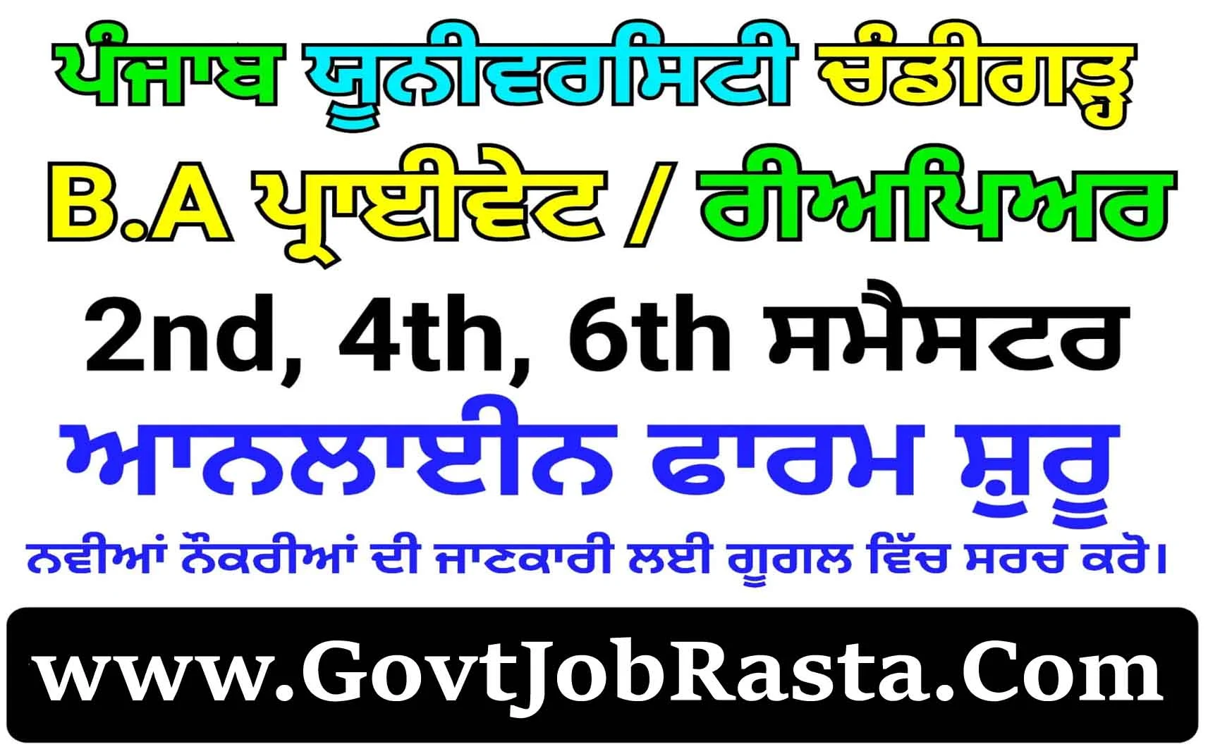 BA UG Panjab University Online Form 2026