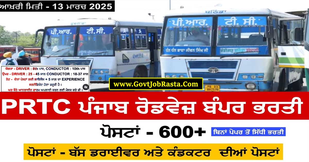 PRTC Recruitment 2026 for Driver & Conductor Posts