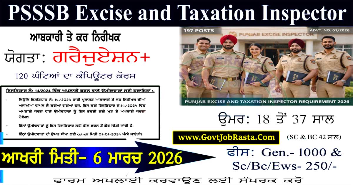 PSSSB Excise Inspector Recruitment 2026 Online Form